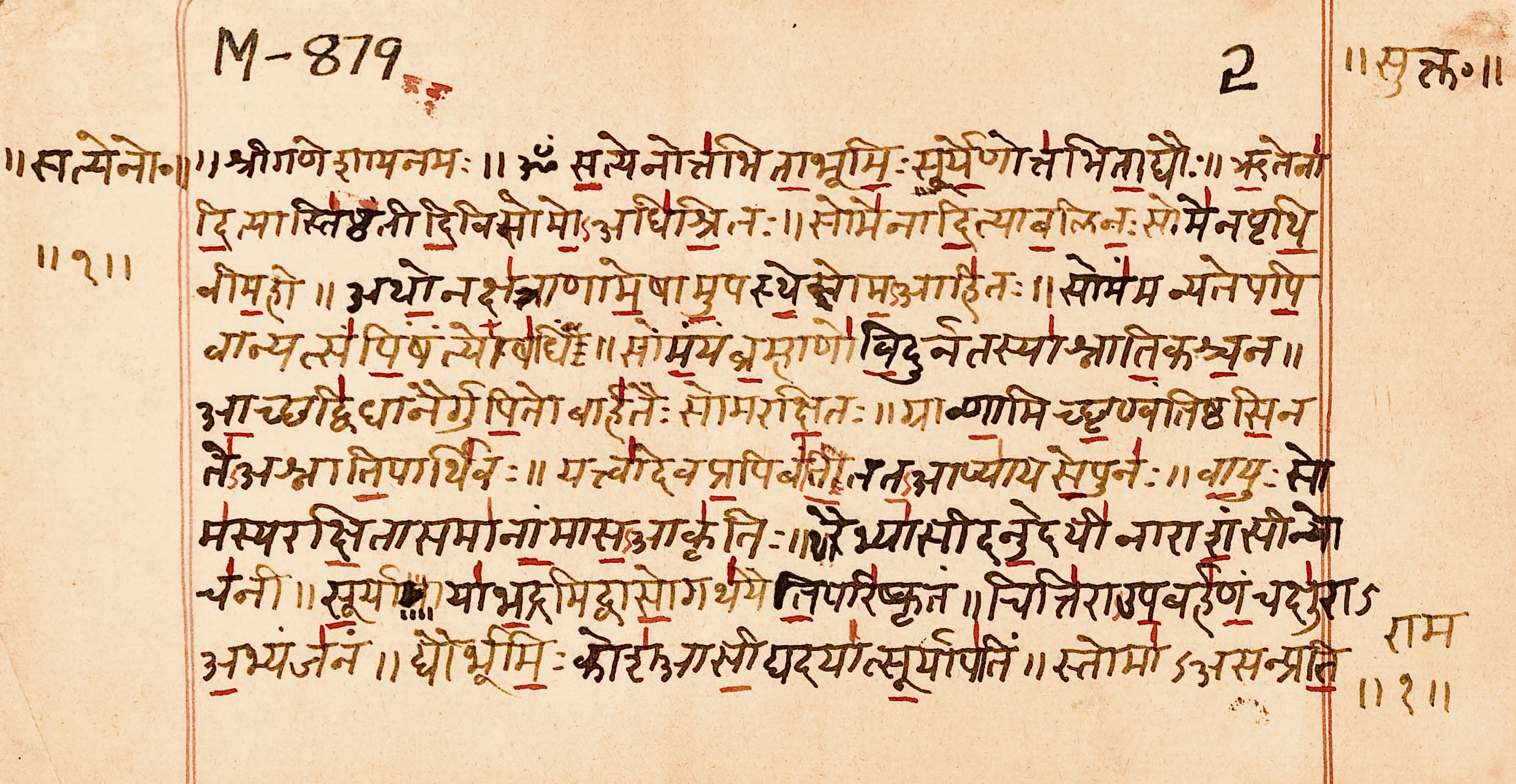 Rigveda manuscript page in
         Sanskrit 
        Devanagari, c. 1500–1200 BCE