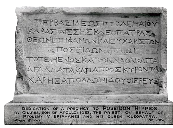 Ptolemy V Poseidon Inscription