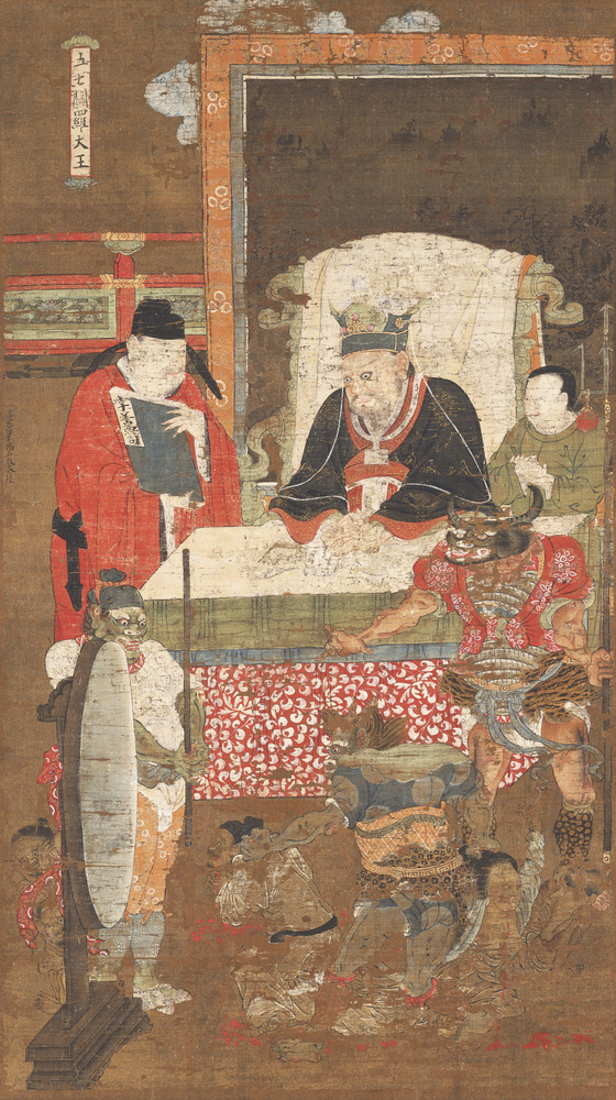 14th-century Chinese Yuan dynasty portrait of King Yama. One of a series of paintings of the "Ten Kings of Hell" by Lu Xinzhong
