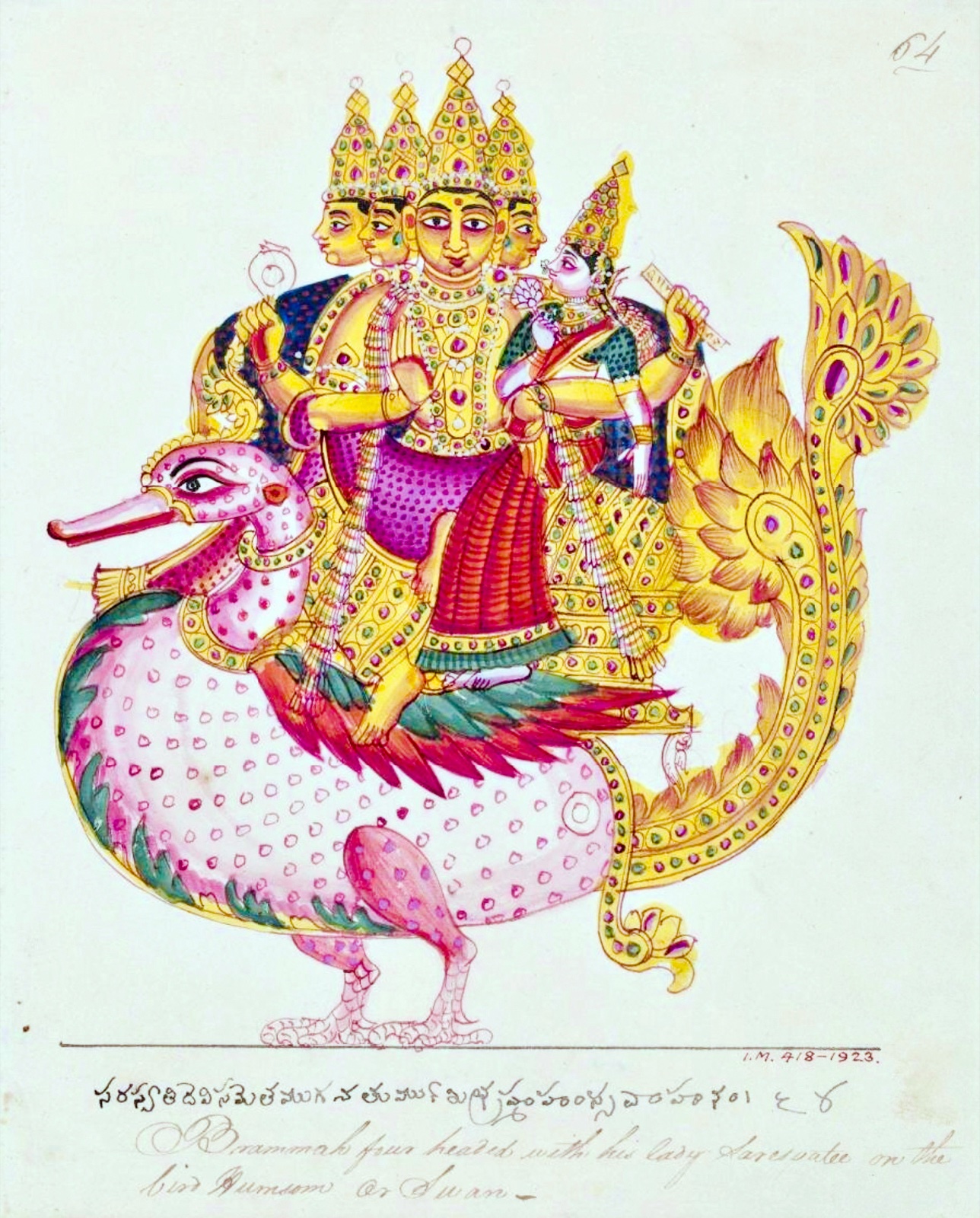 Painting of the 4-headed God Brahma with the Goddess Saraswati on His lap, riding a large white bird with a flowery tail.