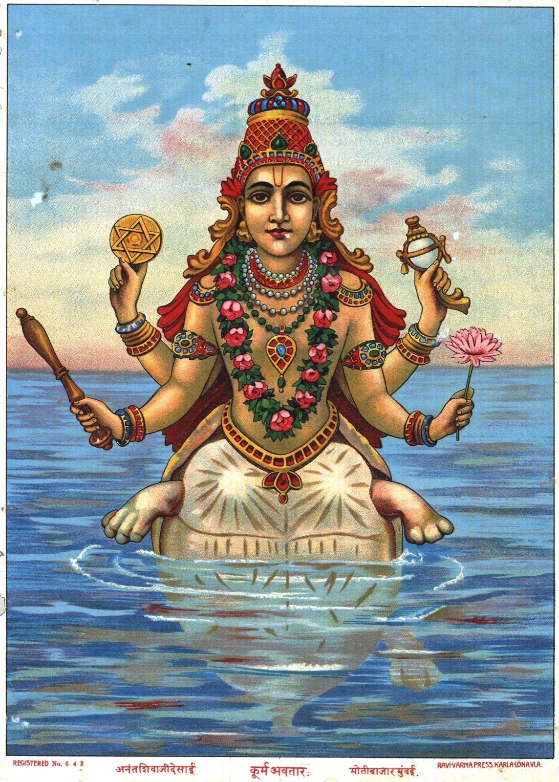 Painting by Raja Ravi Varma of Kurma, the tortoise avatar of Vishnu.