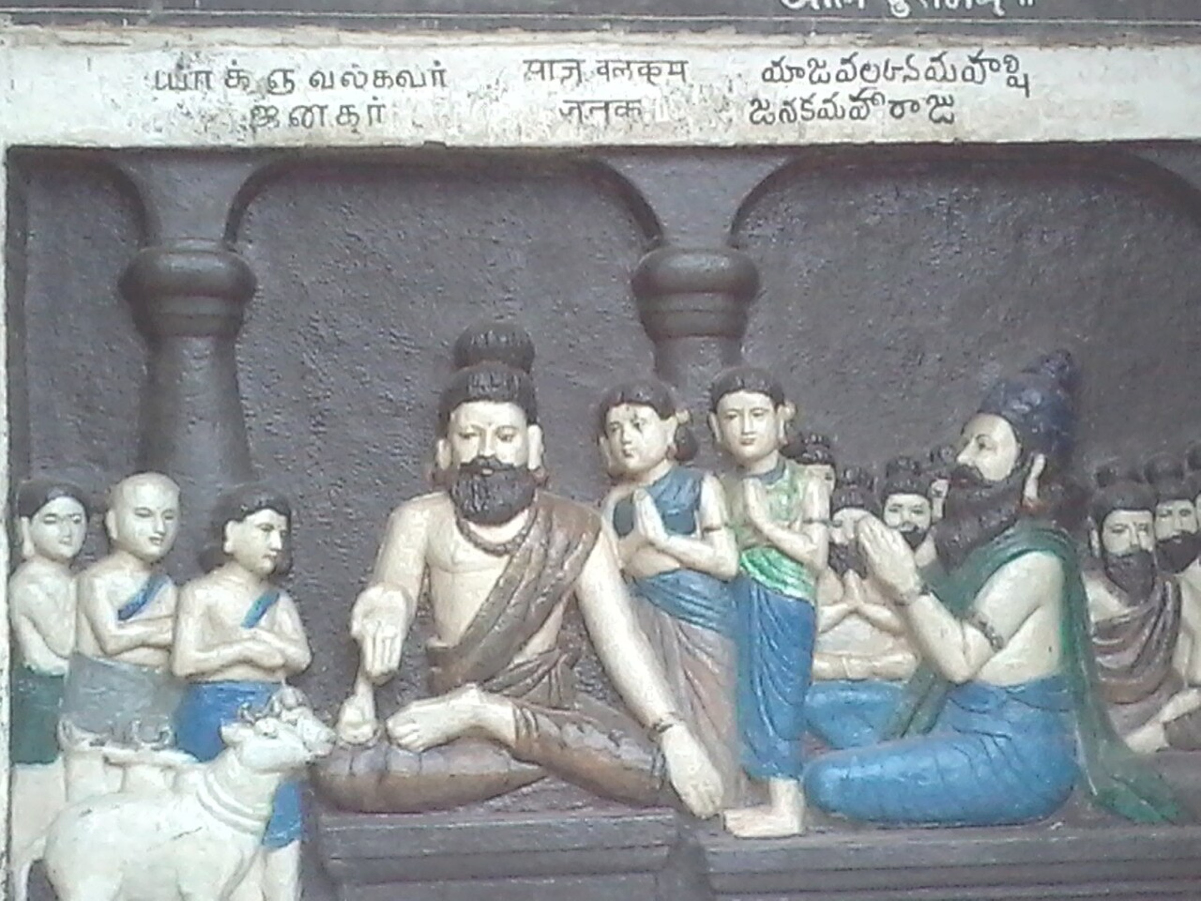 Yājñavalkya and King Janaka, religious artwork photographed at the Sankara Mutt, Rameshwaram, by S. P. Krishnamoorthy in 2015. A traditional representation of their encounter, not an ancient portrait